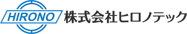 株式会社ヒロノテック