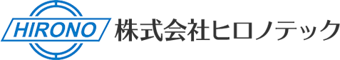 株式会社ヒロノテック